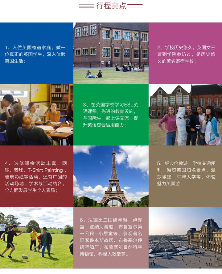 四国研学夏令营