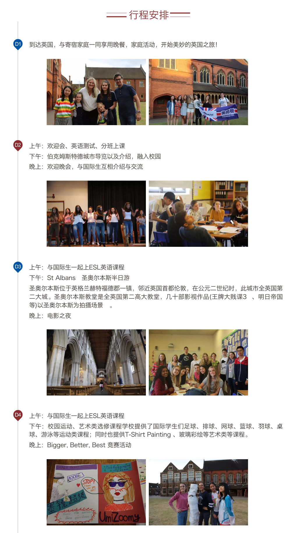 欧洲文化考察路线