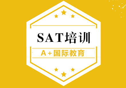 北京sat课程培训