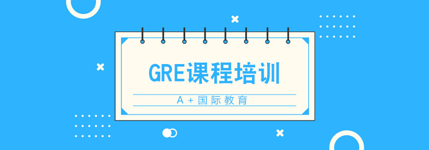 GRE考试辅导场景