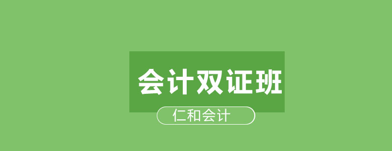 会计实务操作教学