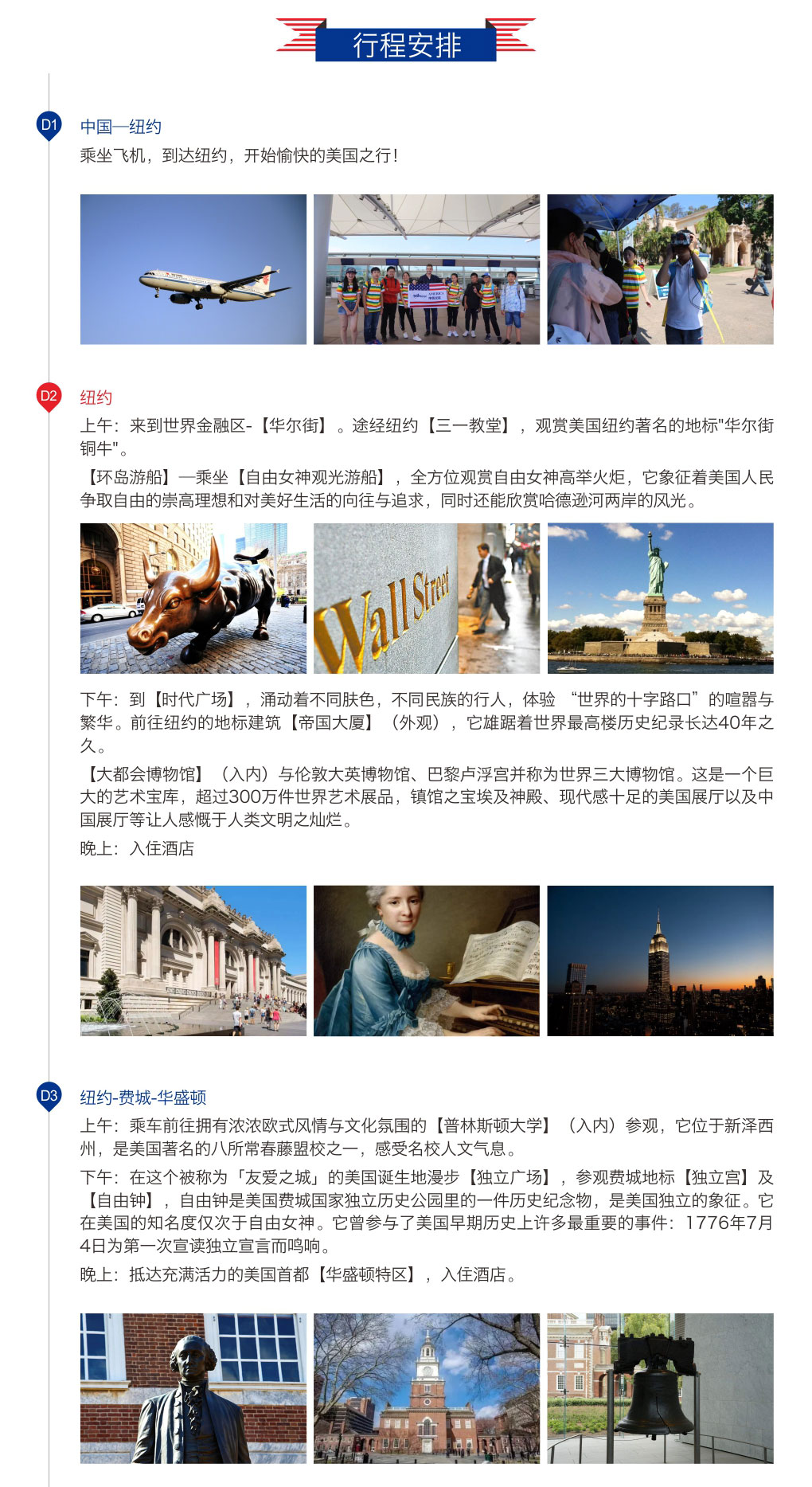 国家公园场景