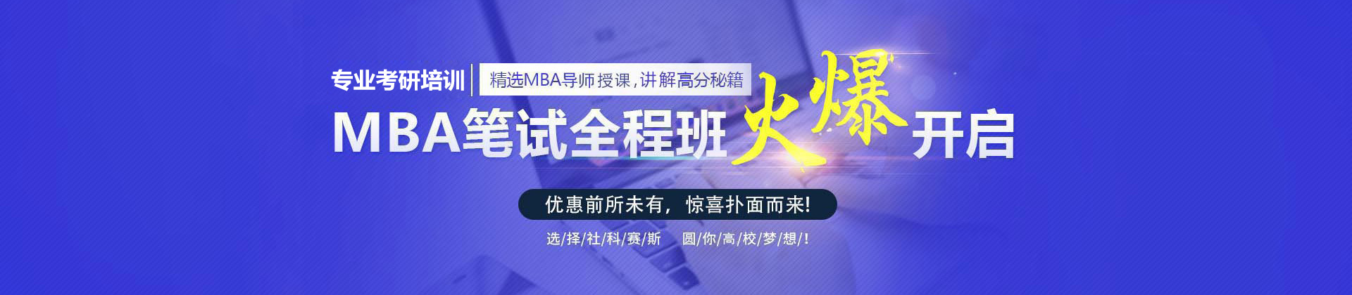 合肥社科赛斯教育