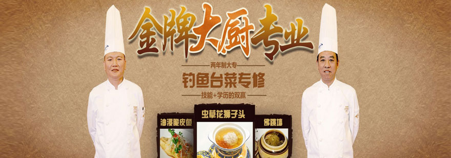 烹饪实训课堂