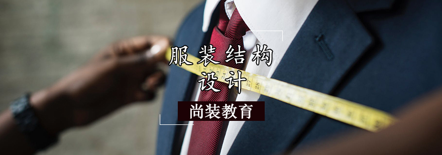 服装结构设计课堂实拍