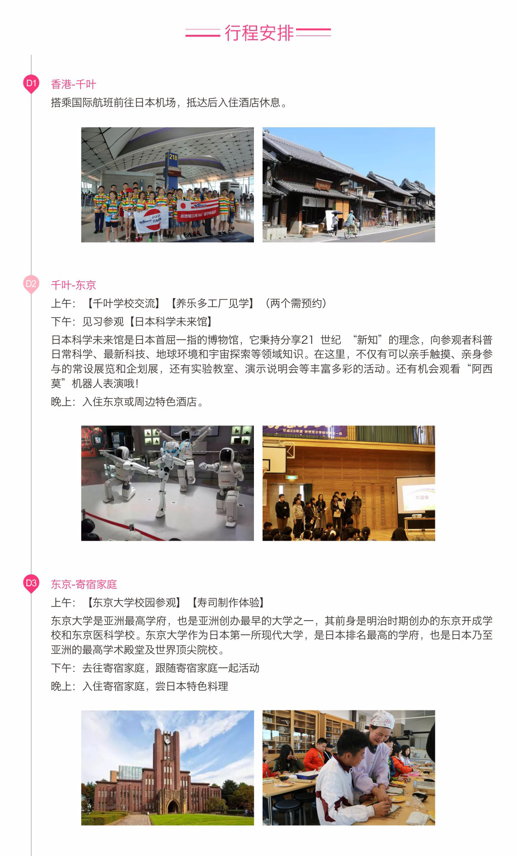 白川乡合掌村景观
