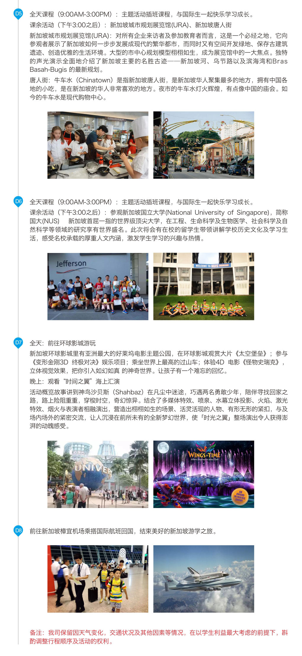 学生在新加坡课堂互动场景