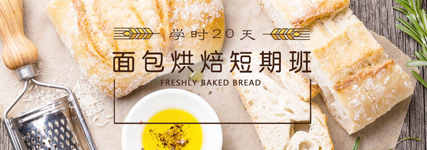 烘焙实训课堂