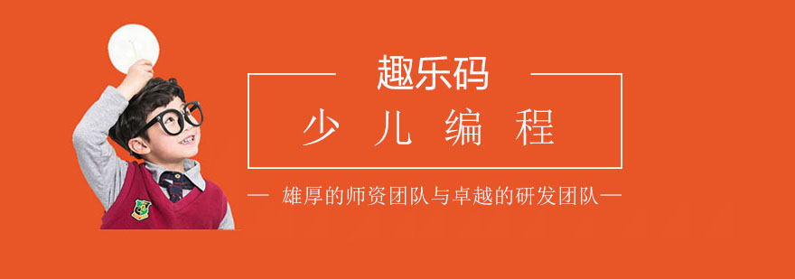 趣乐码