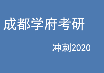 考研一定要必懂的6大冷门政策