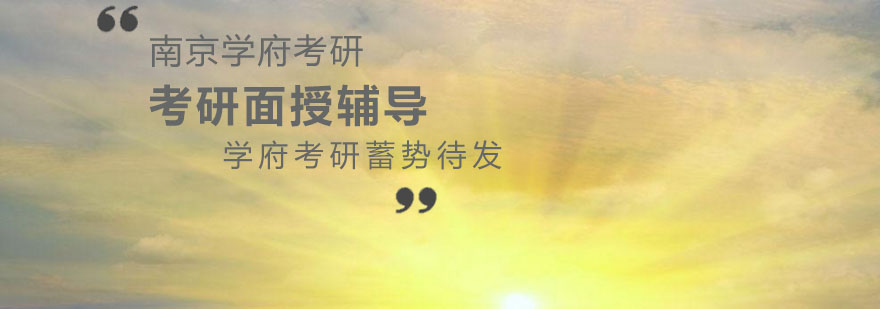 定向考研面授课堂