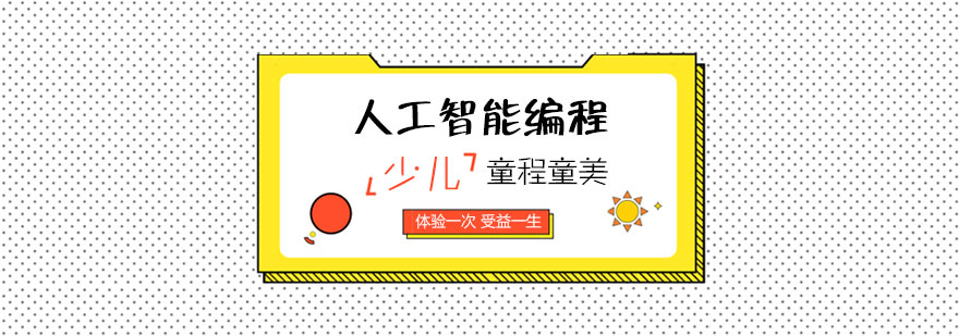 编程课堂实景