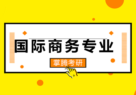 北京掌腾国际商务全年班全科