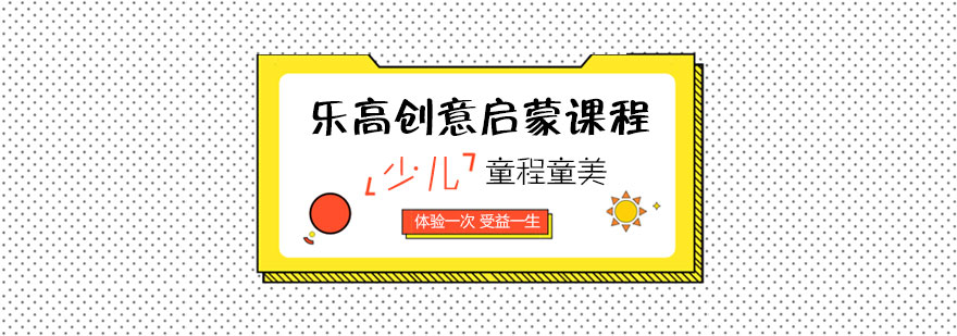 乐高教具展示