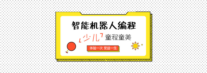 太原机器人编程课堂实拍