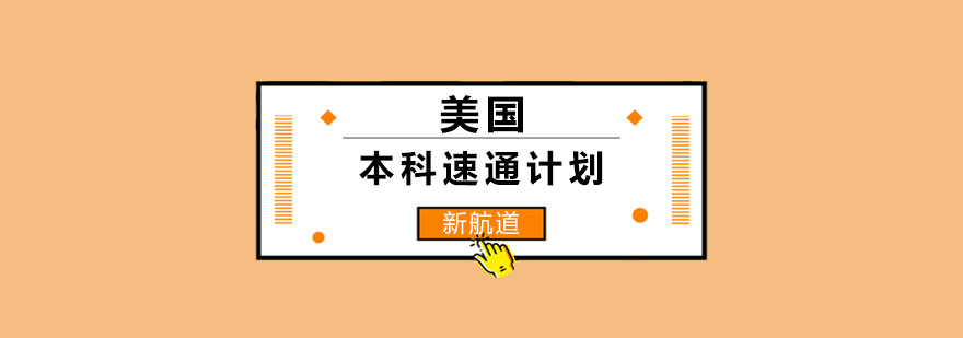 留学规划师指导场景