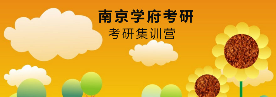 考研分阶教学示意图
