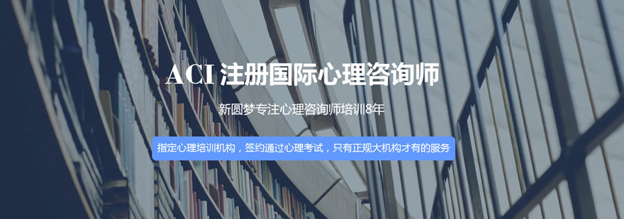 心理咨询师职业发展