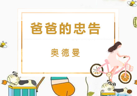 智慧成长指南：沈阳奥德曼夏令营教育理念解析