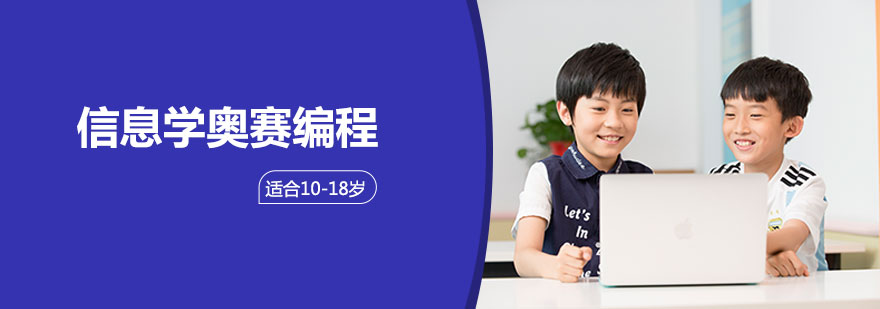 信息学竞赛课程体系