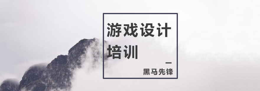 游戏设计实训课堂