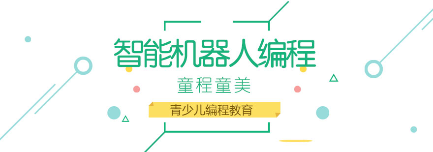 机器人编程课堂实景