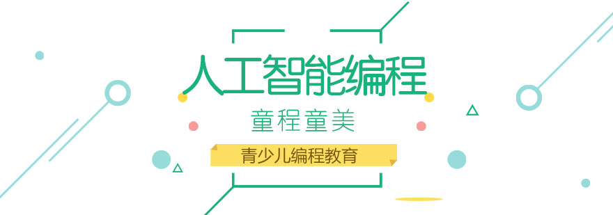 人工智能课堂实拍