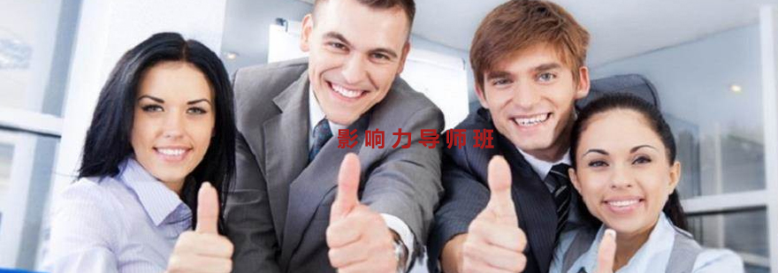 导师培训课程体系