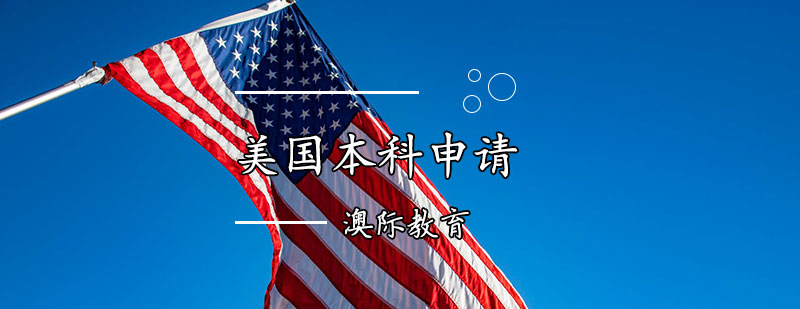 美本桥梁课程示意图