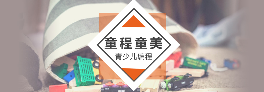 童程童美教学环境