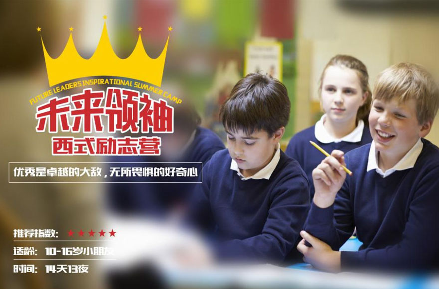 西式领导力训练营实景