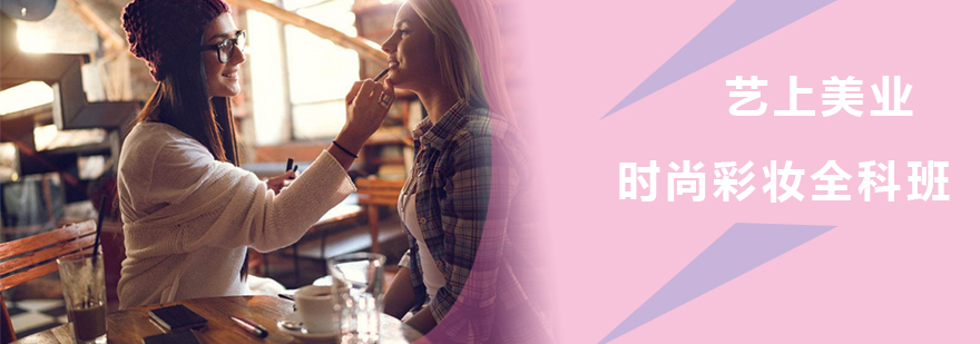 彩妆教学现场
