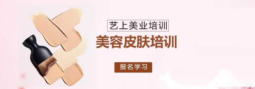 美容皮肤管理实训课堂