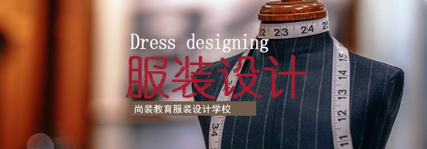 服装设计实训课堂