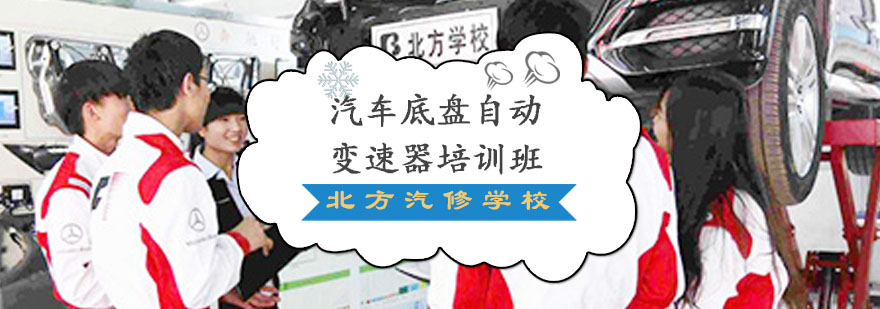 汽车底盘实训现场