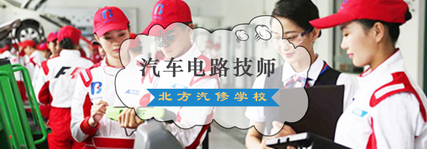 汽车电路实训现场