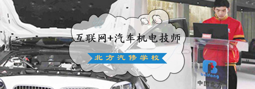 汽车机电实训课堂