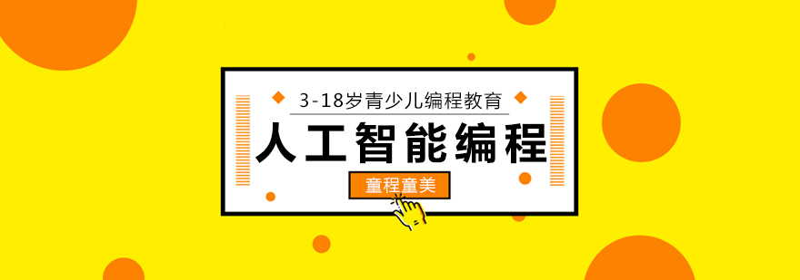 编程课堂实景