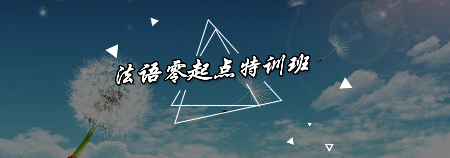 法语课堂实景