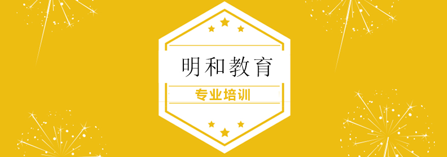 明和教育中医实训课堂