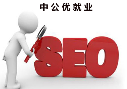 SEO培训