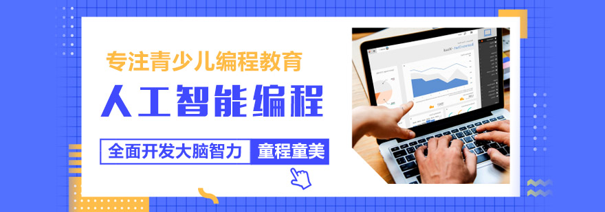 编程教学场景