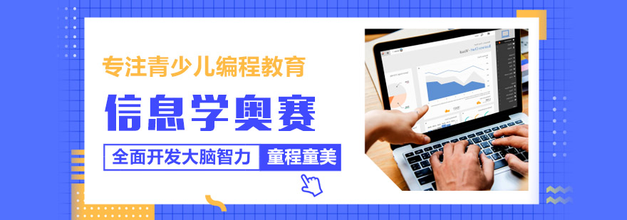 南宁编程竞赛课程体系