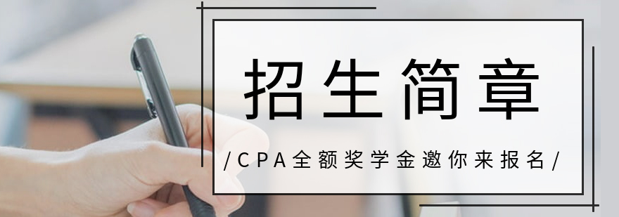 立信CPA教学环境