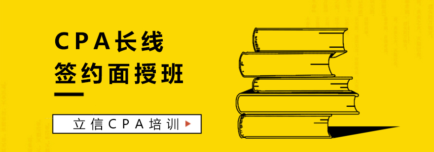 CPA面授課堂實(shí)景