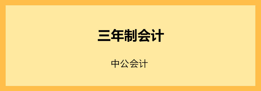 会计实务操作演示