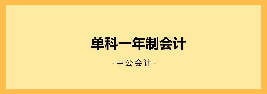 会计实战教学场景