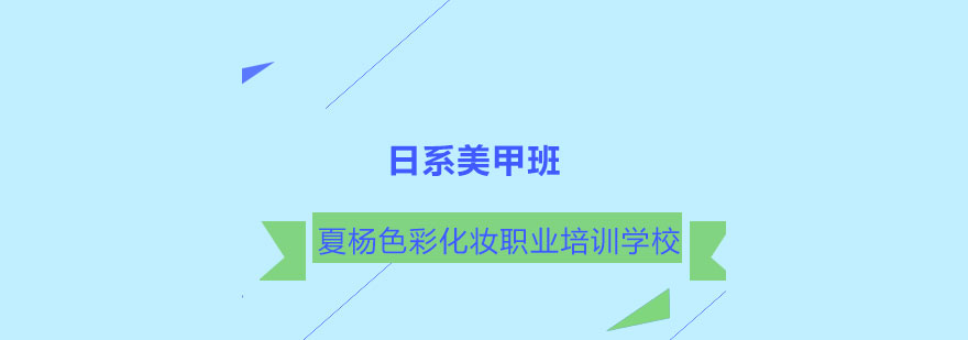美甲实操教学现场