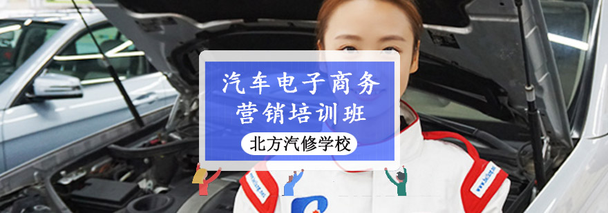 汽车电商营销实训课堂