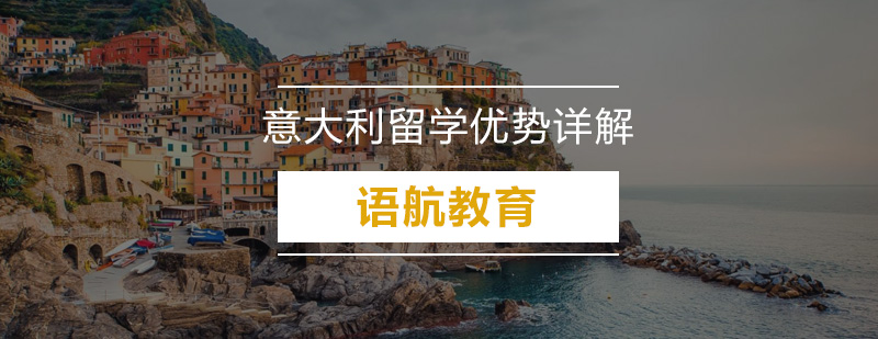 意大利艺术教育体系